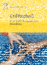 Grifftechnik in der physiotherapeutischen Behandlung